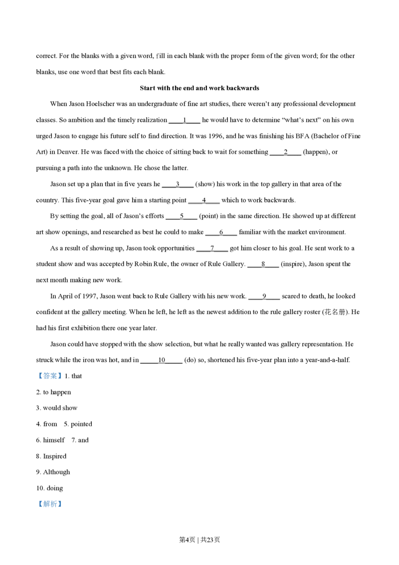 2019年高考英语试卷（上海）（春考）（解析卷）_英语历年高考真题_新&middot;PDF版2008-2025&middot;高考英语真题_英语（按省份分类）2008-2025_2008-2023&middot;（上海）英语高考真题