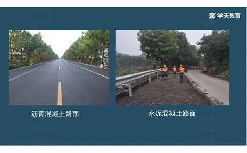 08.2025年一建直播带学2路面工程（彩色观看版）_2026年一级建造师_2026年一建公路_2025年一建公路SVIP_02-基础精讲✿高端面授✿深度强化_30-公路《直播带学班》刘滢XT_--配套讲义--