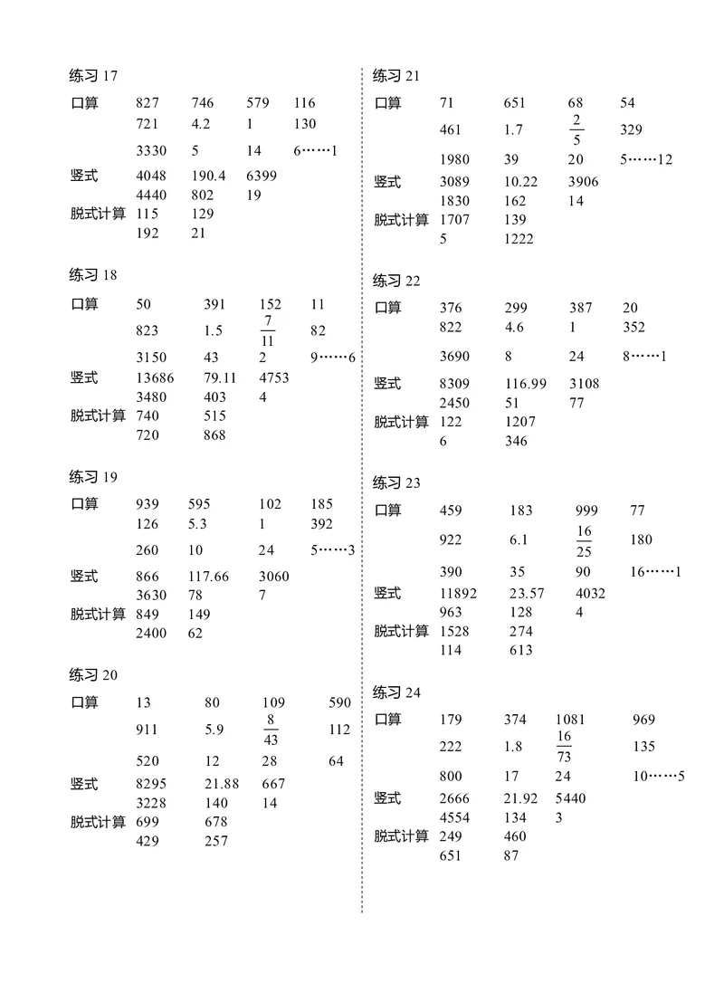 3年级5月_一年级1-12月计算小超市_三年级1-12月计算小超市
