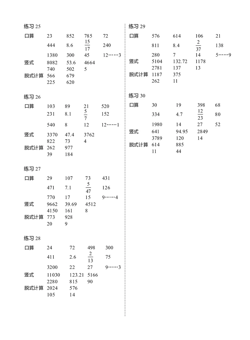 3年级5月_一年级1-12月计算小超市_三年级1-12月计算小超市