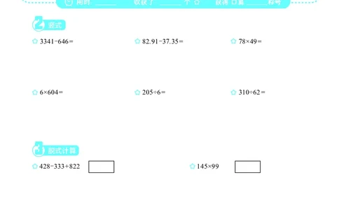 3年级5月_一年级1-12月计算小超市_三年级1-12月计算小超市