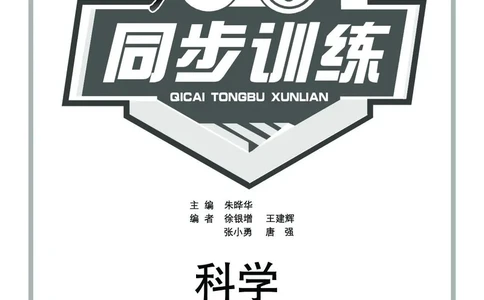科学3a_2024年人教版小学数学一二三四五六年级上册下册期中期末试a0747_小学全科《同步练习+精品试卷》打包下载（1-6年级单元月考期中期末试卷）_小学科学