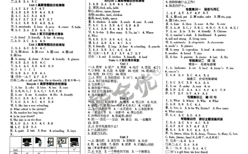 四年级英语上册人教PEP版24秋《15天满分备考期末系统总复习》_2024年人教版小学数学一二三四五六年级上册下册期中期末试a0747_期末总复习_《15天满分备考期末系统总复习》