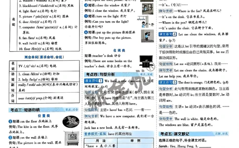 四年级英语上册人教PEP版24秋《15天满分备考期末系统总复习》_2024年人教版小学数学一二三四五六年级上册下册期中期末试a0747_期末总复习_《15天满分备考期末系统总复习》