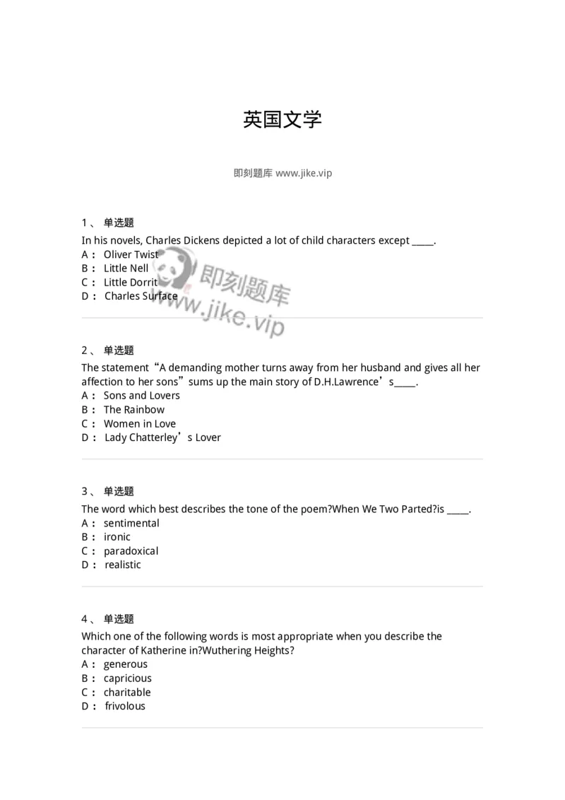 340401-英国文学-174335_军队文职(1)_01.军队文职真题-专业课_（全）版本一（历年真题+章节练习+模拟题）_英语言文学(军队文职)_章节练习_纯题目