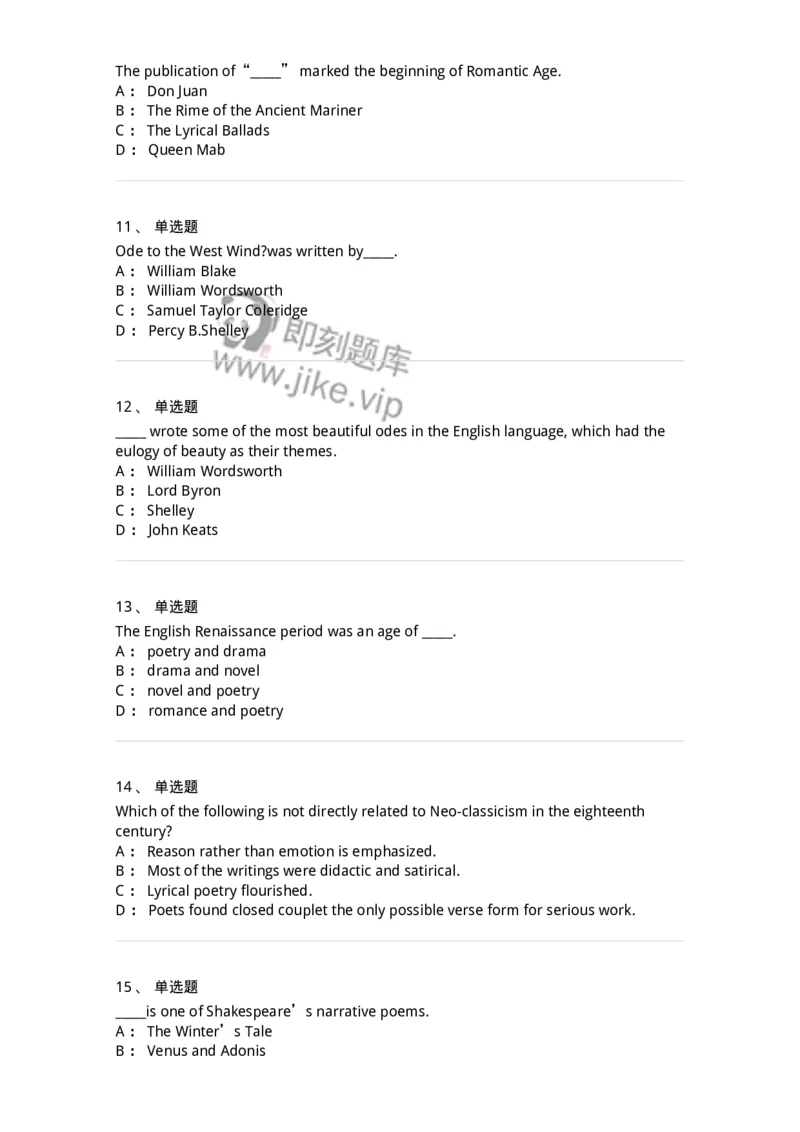 340401-英国文学-174335_军队文职(1)_01.军队文职真题-专业课_（全）版本一（历年真题+章节练习+模拟题）_英语言文学(军队文职)_章节练习_纯题目