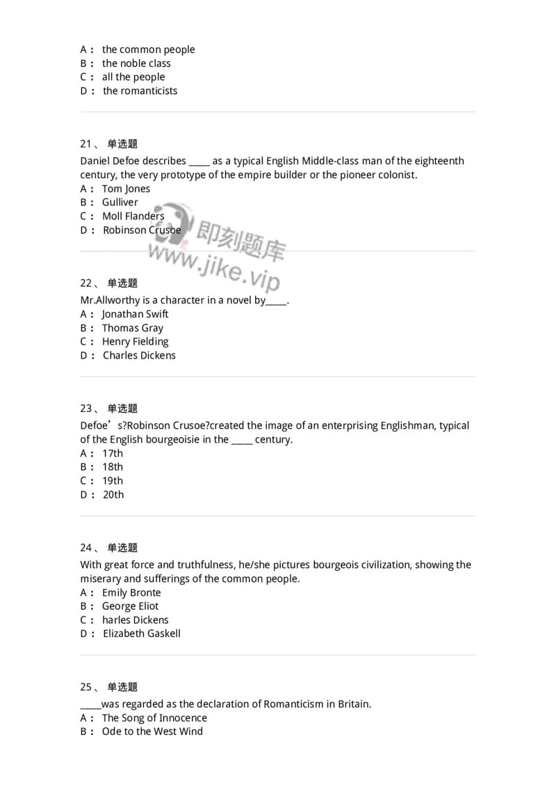 340401-英国文学-174335_军队文职(1)_01.军队文职真题-专业课_（全）版本一（历年真题+章节练习+模拟题）_英语言文学(军队文职)_章节练习_纯题目