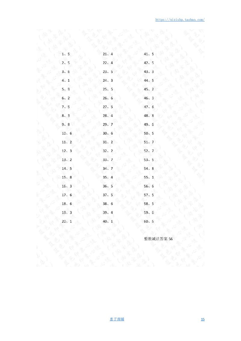 10以内减法第41~60篇答案_小学数学口算竖式脱式计算应用题一二三四五六年级上下册电_小学数学口算题库电子版（1-6）_小学数学口算一年级_口算题适合1年级(含答案）