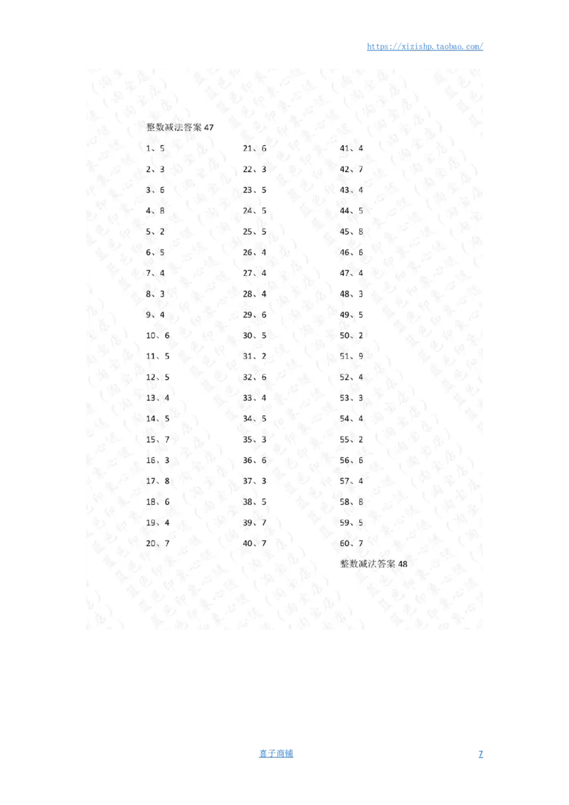 10以内减法第41~60篇答案_小学数学口算竖式脱式计算应用题一二三四五六年级上下册电_小学数学口算题库电子版（1-6）_小学数学口算一年级_口算题适合1年级(含答案）