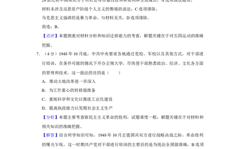 2019年高考历史试卷（新课标Ⅱ）（解析卷）_历史历年高考真题_新&middot;Word版2008-2025&middot;高考历史真题_历史（按年份分类）2008-2025_2019&middot;历史高考真题