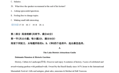 2020年高考英语试卷（新课标Ⅱ卷）（解析卷）_英语历年高考真题_新&middot;PDF版2008-2025&middot;高考英语真题_英语（按试卷类型分类）2008-2025_全国卷&middot;英语（2008-2025）