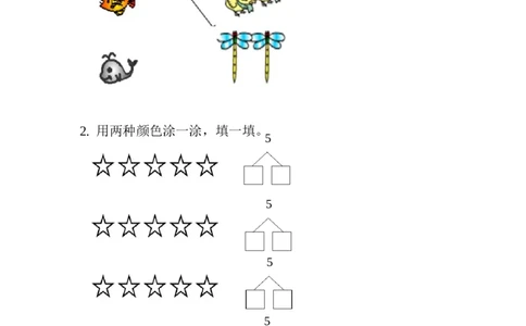 1.1.4分与合_一年级上下册资料_一年级上语数英上下册学习资料_3-6-3、小学一年级数学上册_人教版_2、同步练习_第一单元5以内数的认识和加、减法