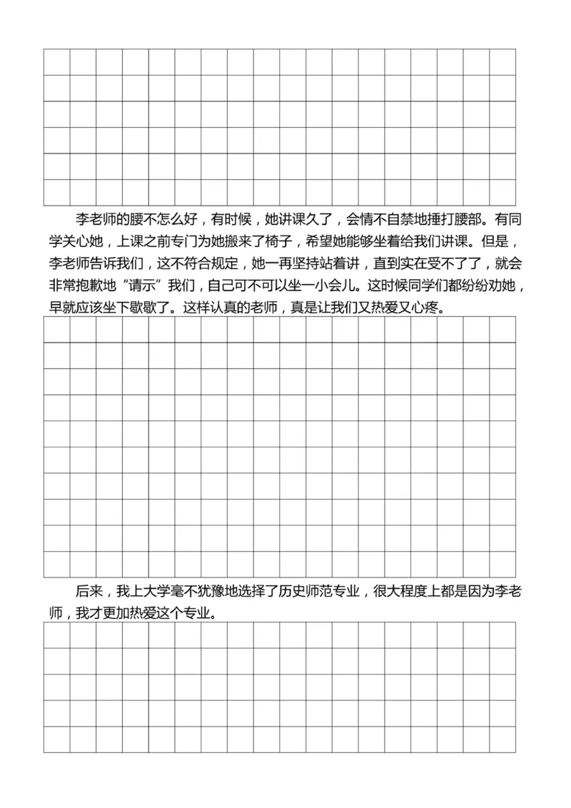 4年级上好文仿写小练笔新161页_A016天天小练笔_4上天天小练笔
