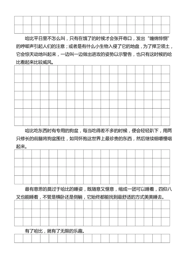 4年级上好文仿写小练笔新161页_A016天天小练笔_4上天天小练笔