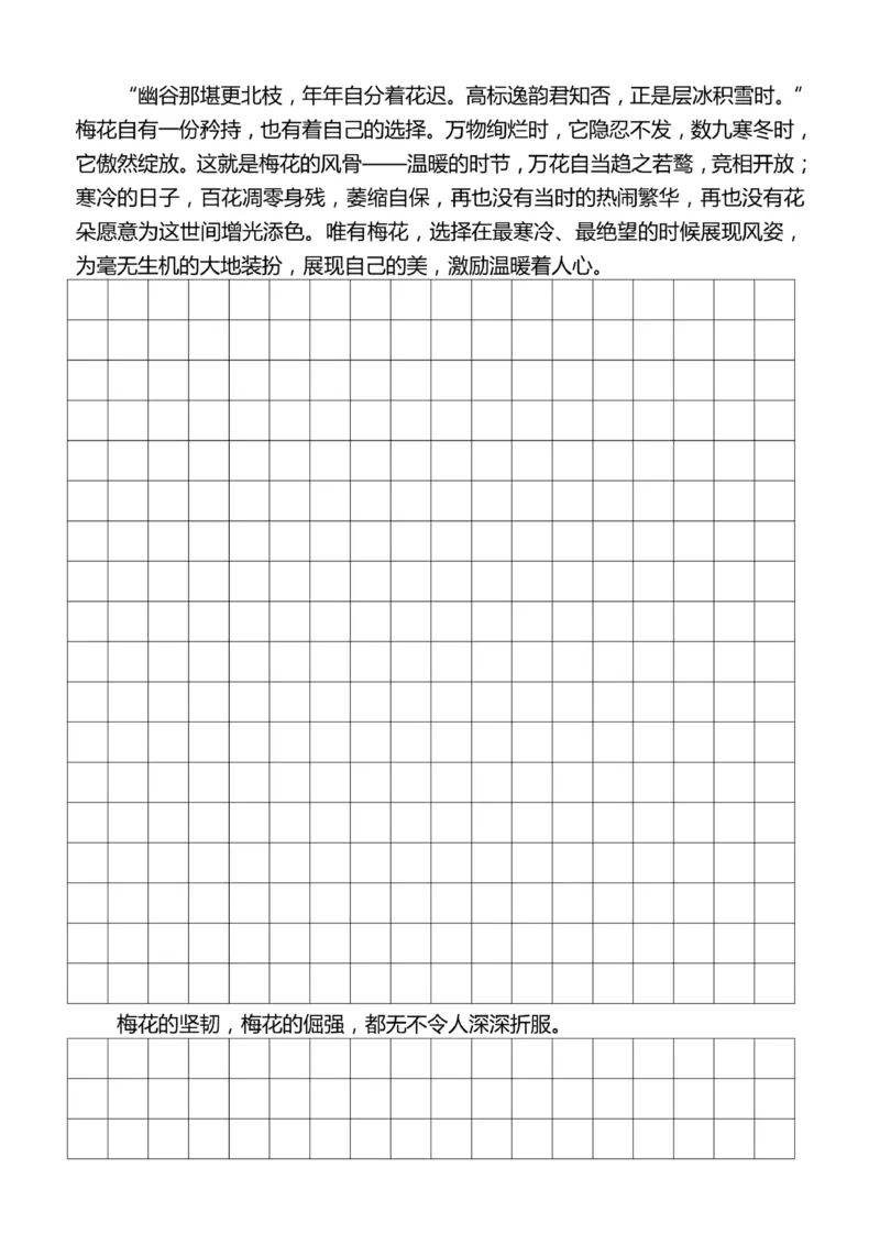 4年级上好文仿写小练笔新161页_A016天天小练笔_4上天天小练笔