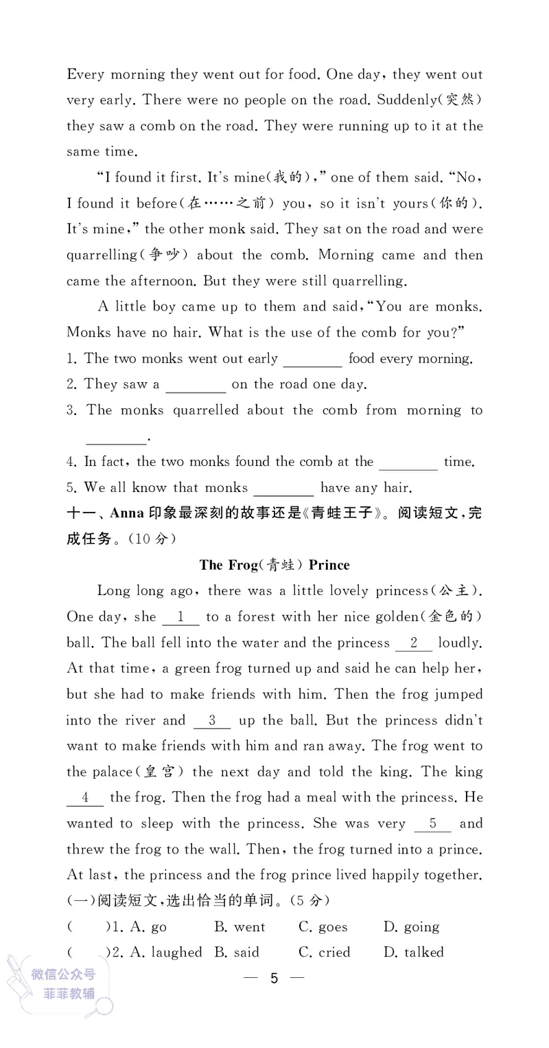 25秋4星学霸提高班小学英语JS六年级上