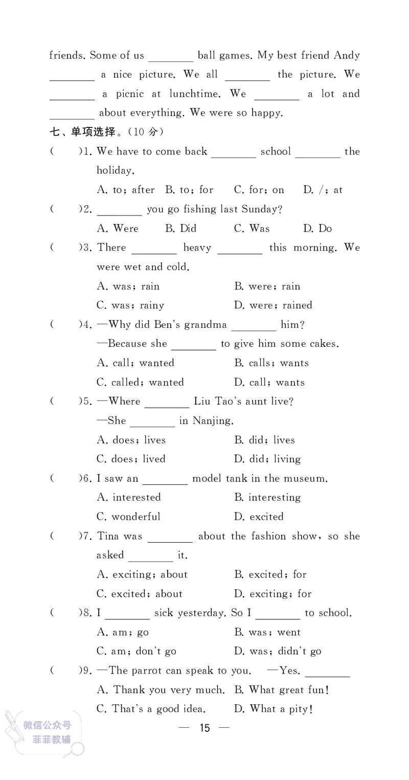 25秋4星学霸提高班小学英语JS六年级上