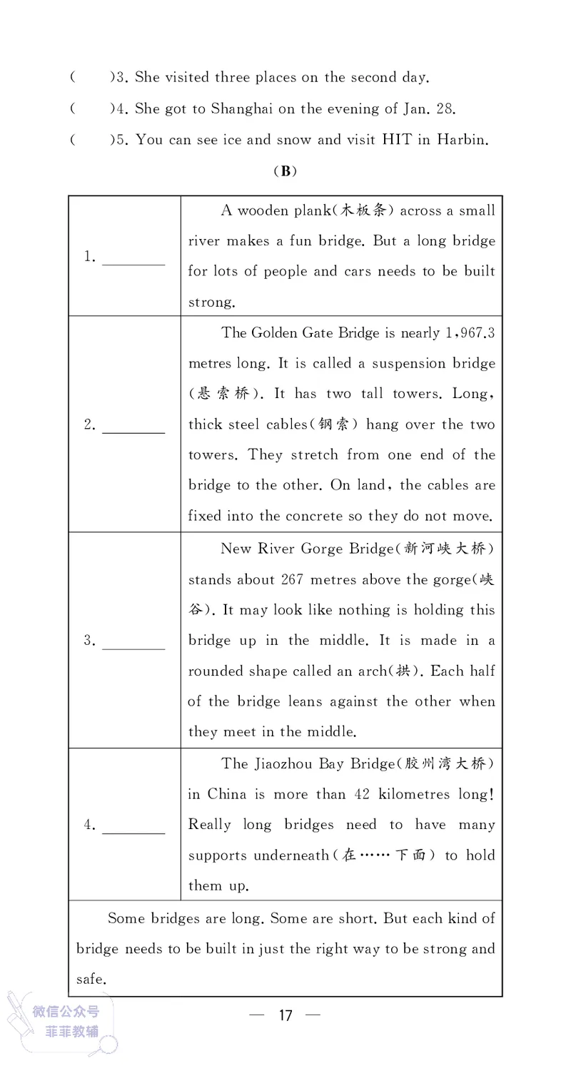 25秋4星学霸提高班小学英语JS六年级上