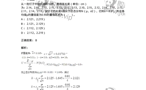 50306-第六章　样本及抽样分布-174016_军队文职(1)_01.军队文职真题-专业课_（全）版本一（历年真题+章节练习+模拟题）_数学1(军队文职)_章节练习_题目+解析