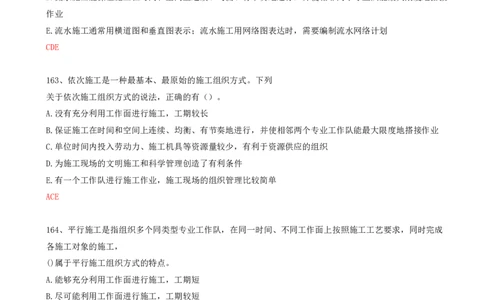 41.41-第4章-4.2-流水施工进度计划（一）_2026年一级建造师_2026年一建管理_2025年一建管理SVIP_03-习题精析✿实战特训✿模考通关_38-管理《高频考题400题》关宇SMR