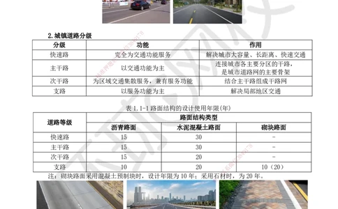 01.第1讲-课程导学及11道路路基结构特征_2026年一级建造师_2026年一建市政_2025年一建市政SVIP_02-基础精讲✿高端面授✿深度强化_24-市政《考点精讲班》董雨佳、李莹HQ推荐