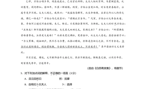 2020年高考语文试卷（江苏）（空白卷）_语文历年高考真题_新&middot;Word版2008-2025&middot;高考语文真题_语文（按年份分类）2008-2025_2020&middot;语文高考真题