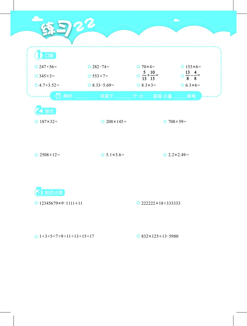 4年级1月_一年级1-12月计算小超市_四年级1-12月计算小超市