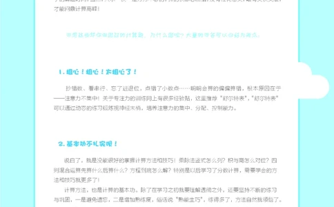 4年级1月_一年级1-12月计算小超市_四年级1-12月计算小超市