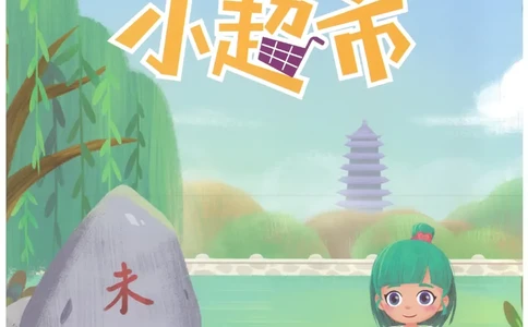 6年级10月_一年级1-12月计算小超市_六年级7-12月计算小超市