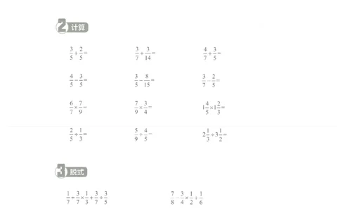 6年级10月_一年级1-12月计算小超市_六年级7-12月计算小超市