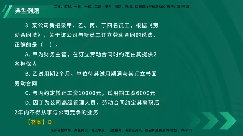 25年一建《工程法规》大V精讲第9章讲义在线版_2026年一建法规_2025年一建法规SVIP_02-基础精讲✿高端面授✿深度强化_25-法规《强化精讲班》陈印YL推荐