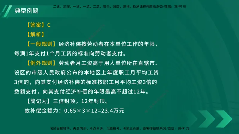 25年一建《工程法规》大V精讲第9章讲义在线版_2026年一建法规_2025年一建法规SVIP_02-基础精讲✿高端面授✿深度强化_25-法规《强化精讲班》陈印YL推荐