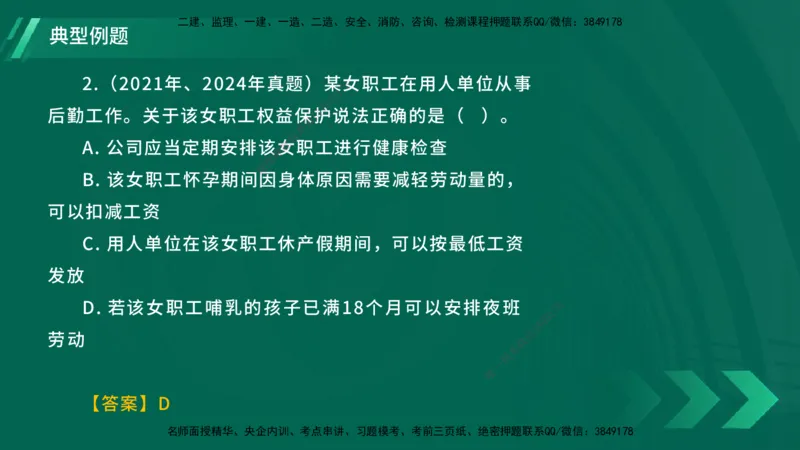 25年一建《工程法规》大V精讲第9章讲义在线版_2026年一建法规_2025年一建法规SVIP_02-基础精讲✿高端面授✿深度强化_25-法规《强化精讲班》陈印YL推荐