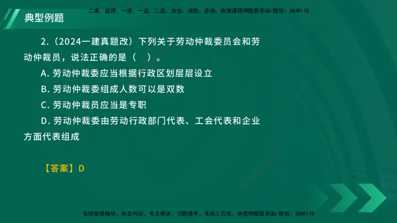 25年一建《工程法规》大V精讲第9章讲义在线版_2026年一建法规_2025年一建法规SVIP_02-基础精讲✿高端面授✿深度强化_25-法规《强化精讲班》陈印YL推荐