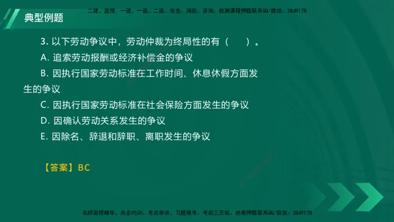 25年一建《工程法规》大V精讲第9章讲义在线版_2026年一建法规_2025年一建法规SVIP_02-基础精讲✿高端面授✿深度强化_25-法规《强化精讲班》陈印YL推荐