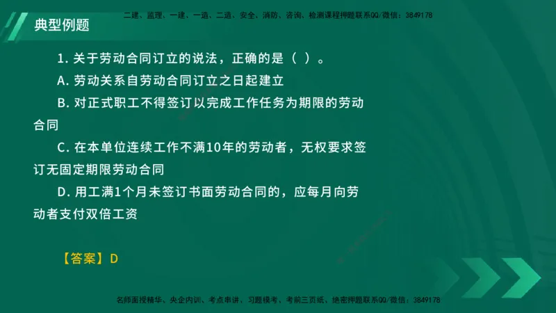 25年一建《工程法规》大V精讲第9章讲义在线版_2026年一建法规_2025年一建法规SVIP_02-基础精讲✿高端面授✿深度强化_25-法规《强化精讲班》陈印YL推荐