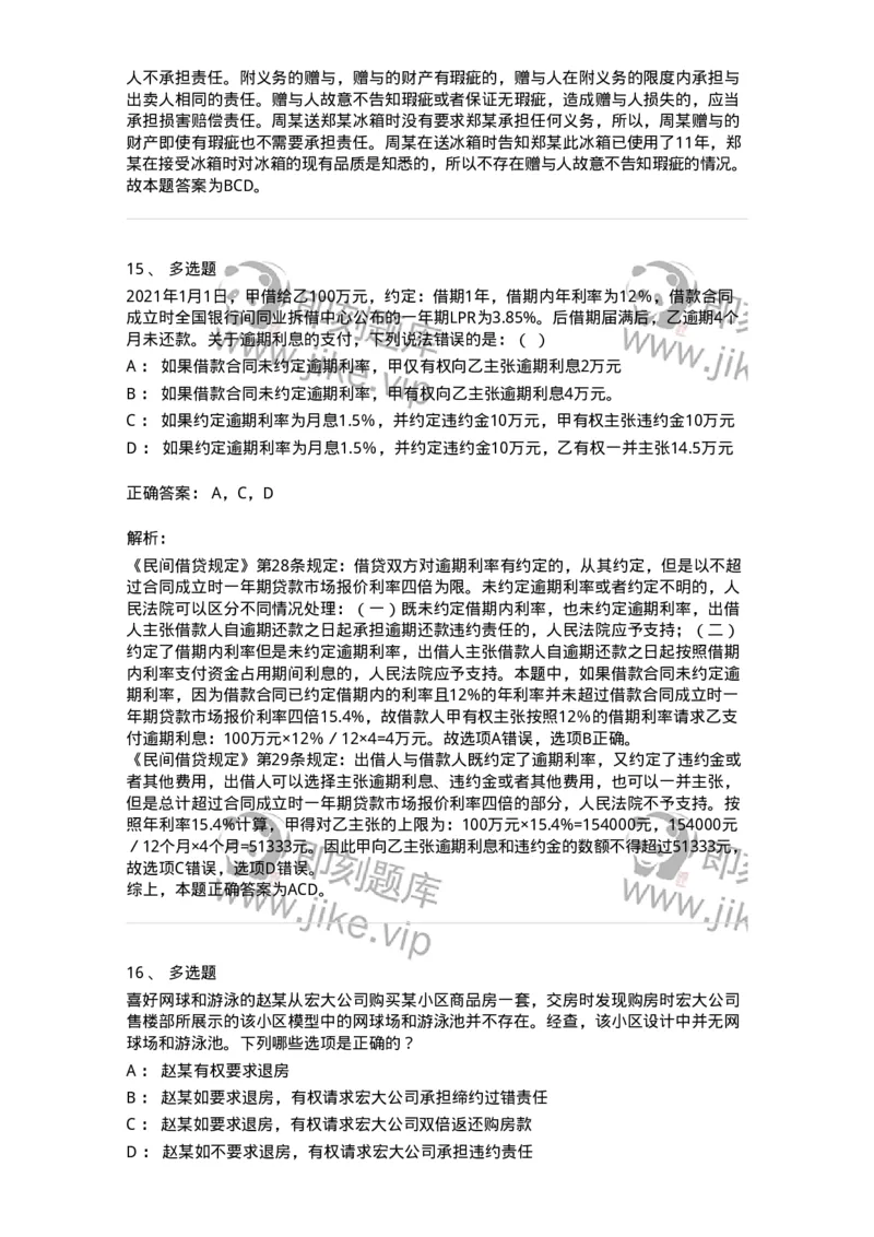 5040218-转移财产权利合同-193718_军队文职(1)_01.军队文职真题-专业课_（全）版本一（历年真题+章节练习+模拟题）_法学(军队文职)_章节练习_题目+解析