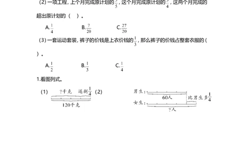 09分数混合运算2页_小学数学口算竖式脱式计算应用题一二三四五六年级上下册电_小学数学口算题库电子版（1-6）_笔算题（1-小升初）_笔算题适合6年级