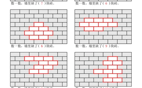 2.24补砖问题专项练习一下数学_一年级上下册资料_小学一年级学习资料-25年更新版_1-04、小学一年级数学下册_1-4-2、练习题、作业、试题、试卷_通用_通用重点必背+专项练习
