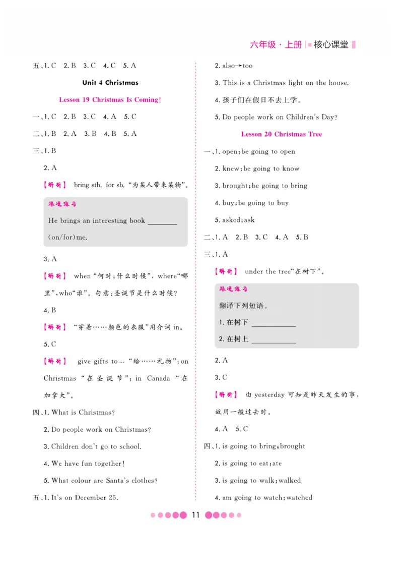 《核心课堂》6年级英语上册（冀教版）小册_2024年人教版小学数学一二三四五六年级上册下册期中期末试a0747_小学全科《同步练习+精品试卷》打包下载（1-6年级单元月考期中期末试卷）