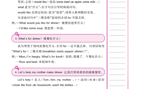 《核心课堂》6年级英语上册（冀教版）小册_2024年人教版小学数学一二三四五六年级上册下册期中期末试a0747_小学全科《同步练习+精品试卷》打包下载（1-6年级单元月考期中期末试卷）