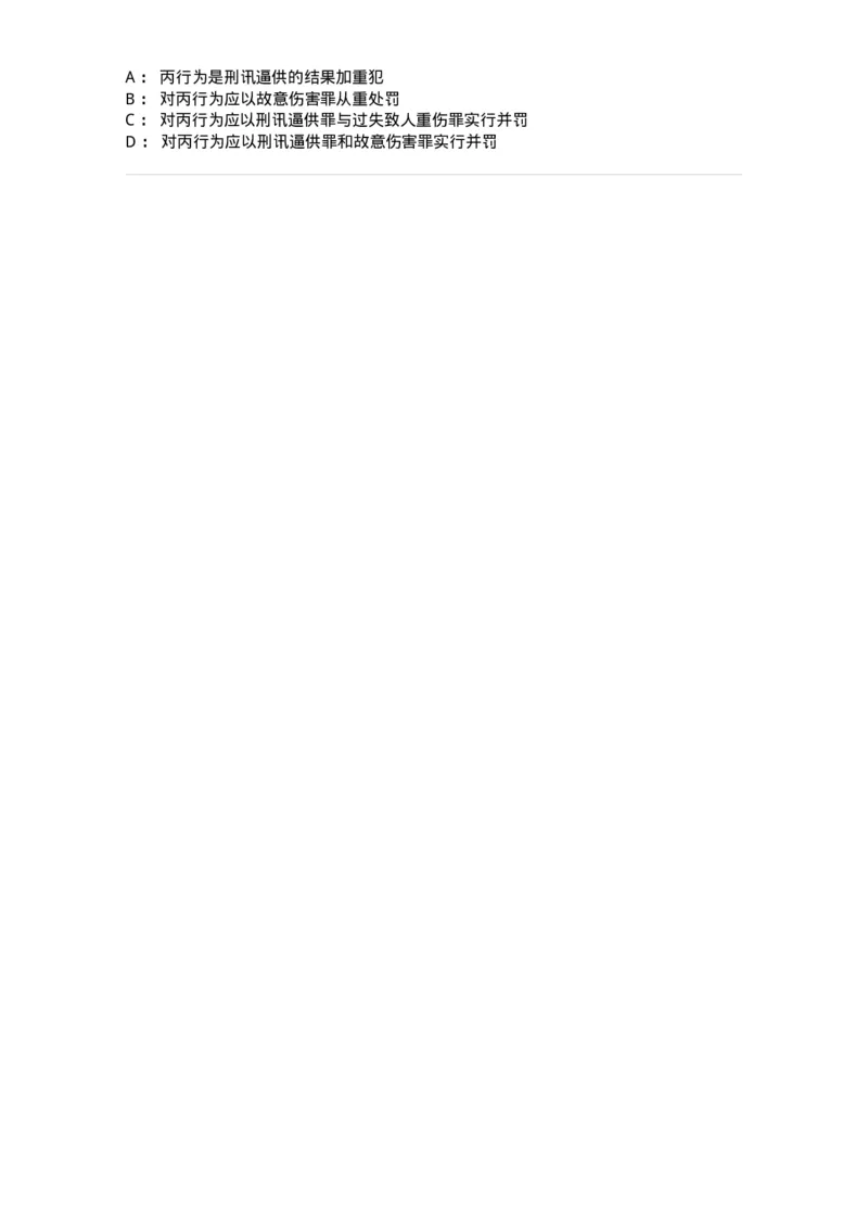 440525-第二十五章侵犯公民人身权利、民主权利罪-173852_军队文职(1)_01.军队文职真题-专业课_（全）版本一（历年真题+章节练习+模拟题）_法学(军队文职)_预测模拟_纯题目