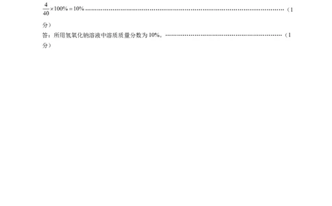 2025年中考第一次模拟考试（陕西卷）（参考答案及评分标准）_2025年初中《中考第一次模拟》全国各地区模拟卷（8科全）(1)_2025年《中考第一次模拟卷》初中化学_陕西&radic;