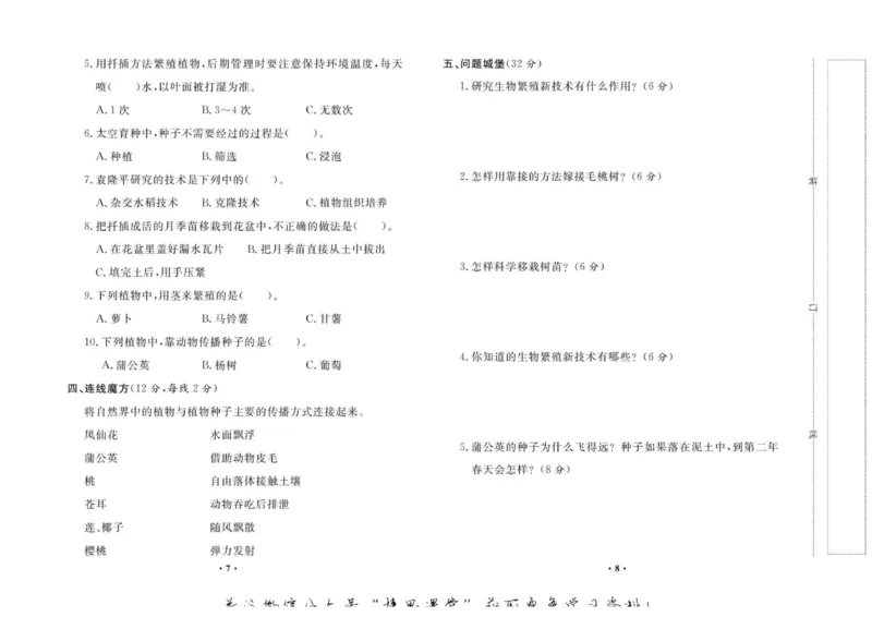 名校练+考五年级下册科学鄂教版_2024年人教版小学数学一二三四五六年级上册下册期中期末试a0747_小学全科《同步练习+精品试卷》打包下载（1-6年级单元月考期中期末试卷）_小学科学