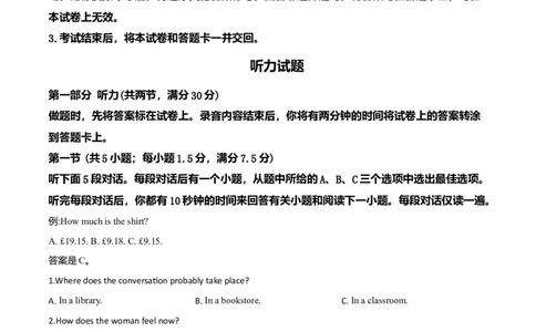 2019年高考英语试卷（新课标Ⅲ卷）（空白卷）_英语历年高考真题_新&middot;Word版2008-2025&middot;高考英语真题_英语（按年份分类）2008-2025_2019&middot;高考英语真题