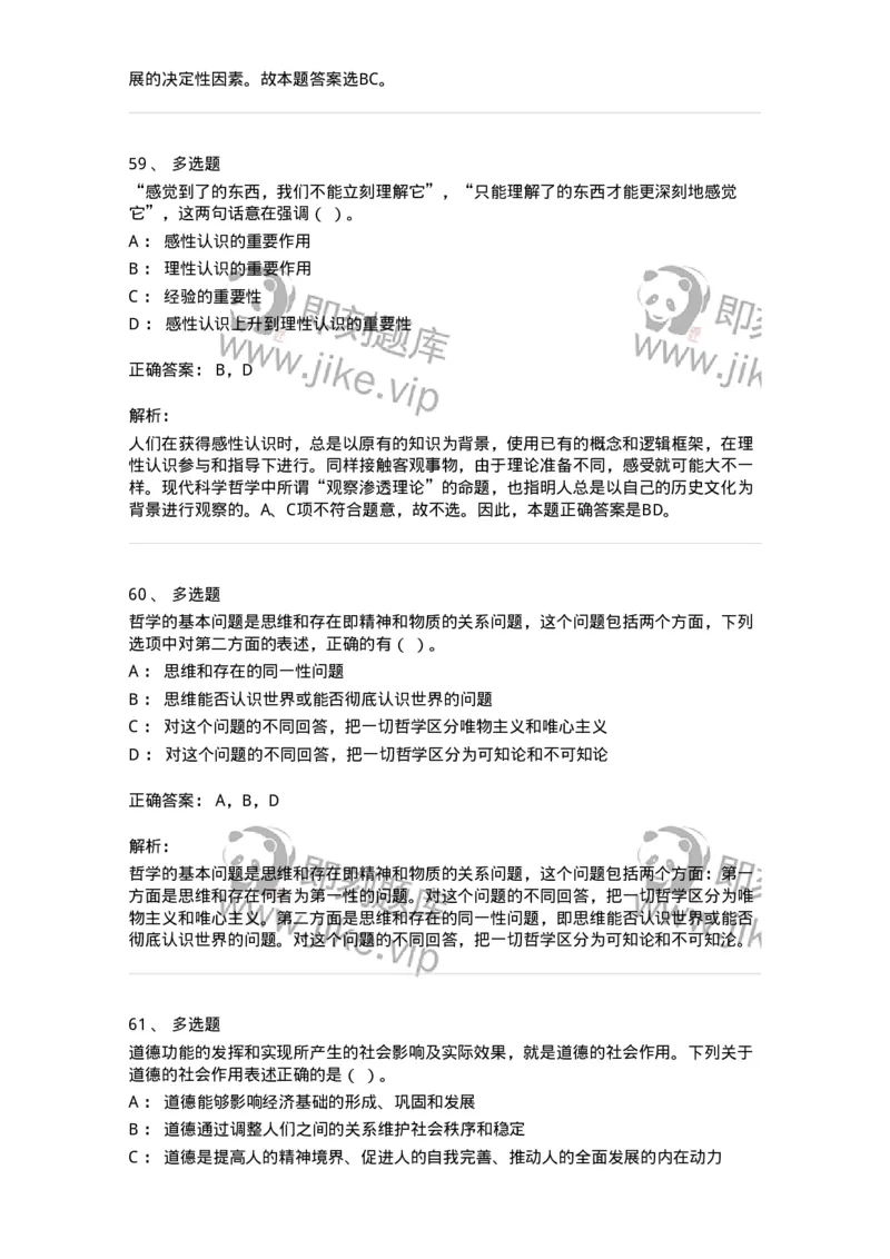 601-政治理论[试看]-138014_军队文职(1)_01.军队文职真题-专业课_（全）版本一（历年真题+章节练习+模拟题）_收发员兼通信员(军队文职-技能岗)_章节练习_题目+解析