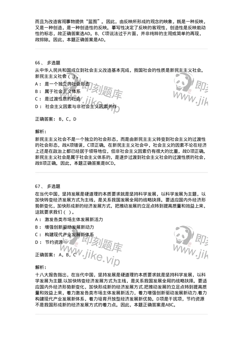 601-政治理论[试看]-138014_军队文职(1)_01.军队文职真题-专业课_（全）版本一（历年真题+章节练习+模拟题）_收发员兼通信员(军队文职-技能岗)_章节练习_题目+解析