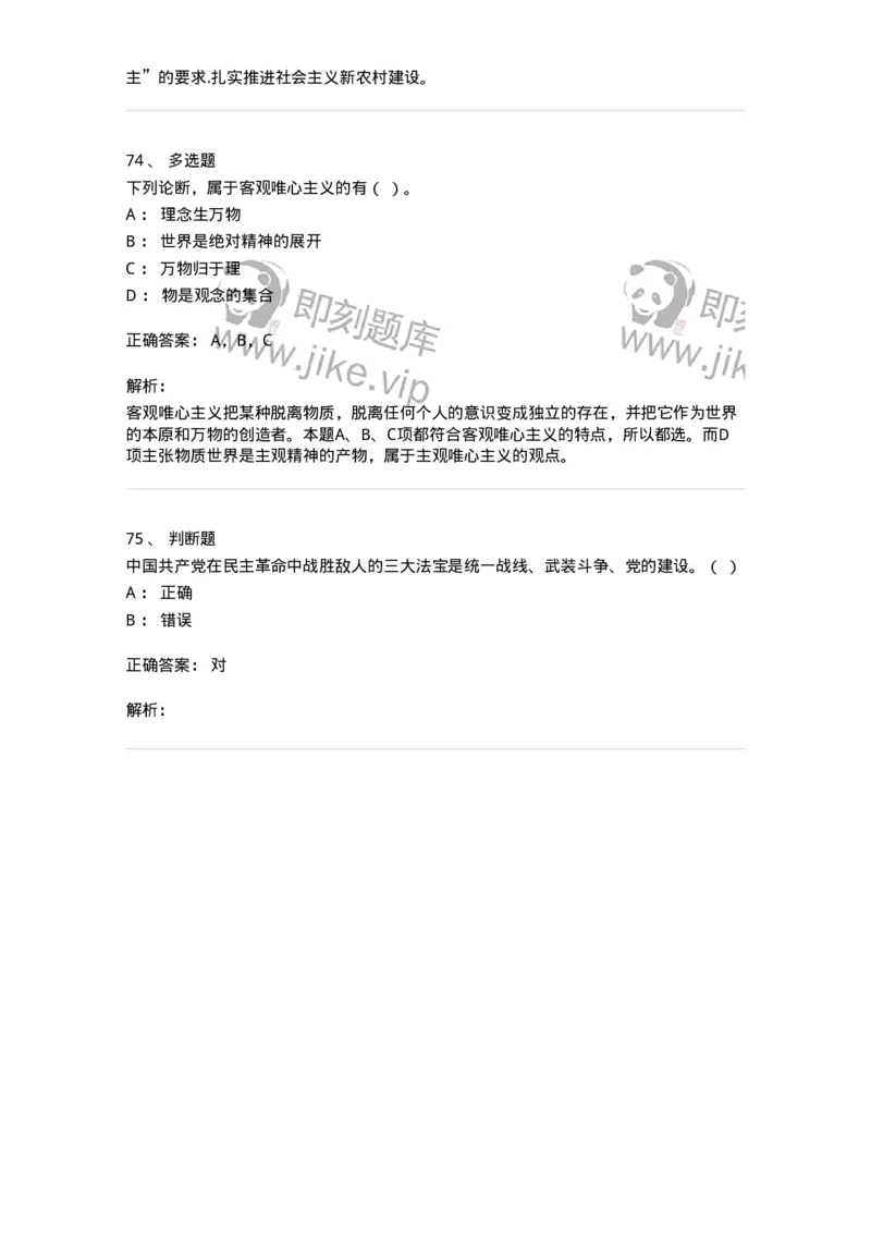 601-政治理论[试看]-138014_军队文职(1)_01.军队文职真题-专业课_（全）版本一（历年真题+章节练习+模拟题）_收发员兼通信员(军队文职-技能岗)_章节练习_题目+解析