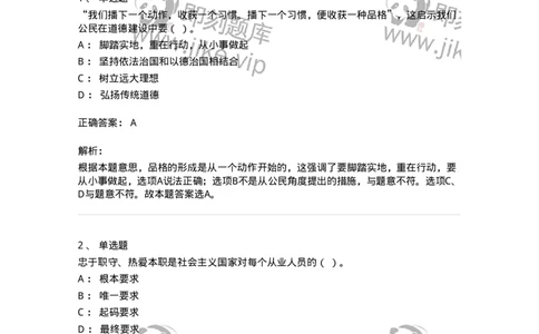 601-政治理论[试看]-138014_军队文职(1)_01.军队文职真题-专业课_（全）版本一（历年真题+章节练习+模拟题）_收发员兼通信员(军队文职-技能岗)_章节练习_题目+解析