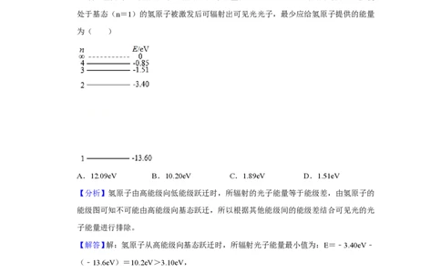 2019年高考物理试卷（新课标Ⅰ）（解析卷）_物理历年高考真题_新&middot;PDF版2008-2025&middot;高考物理真题_物理（按省份分类）2008-2025_2008-2025&middot;（湖南）物理高考真题